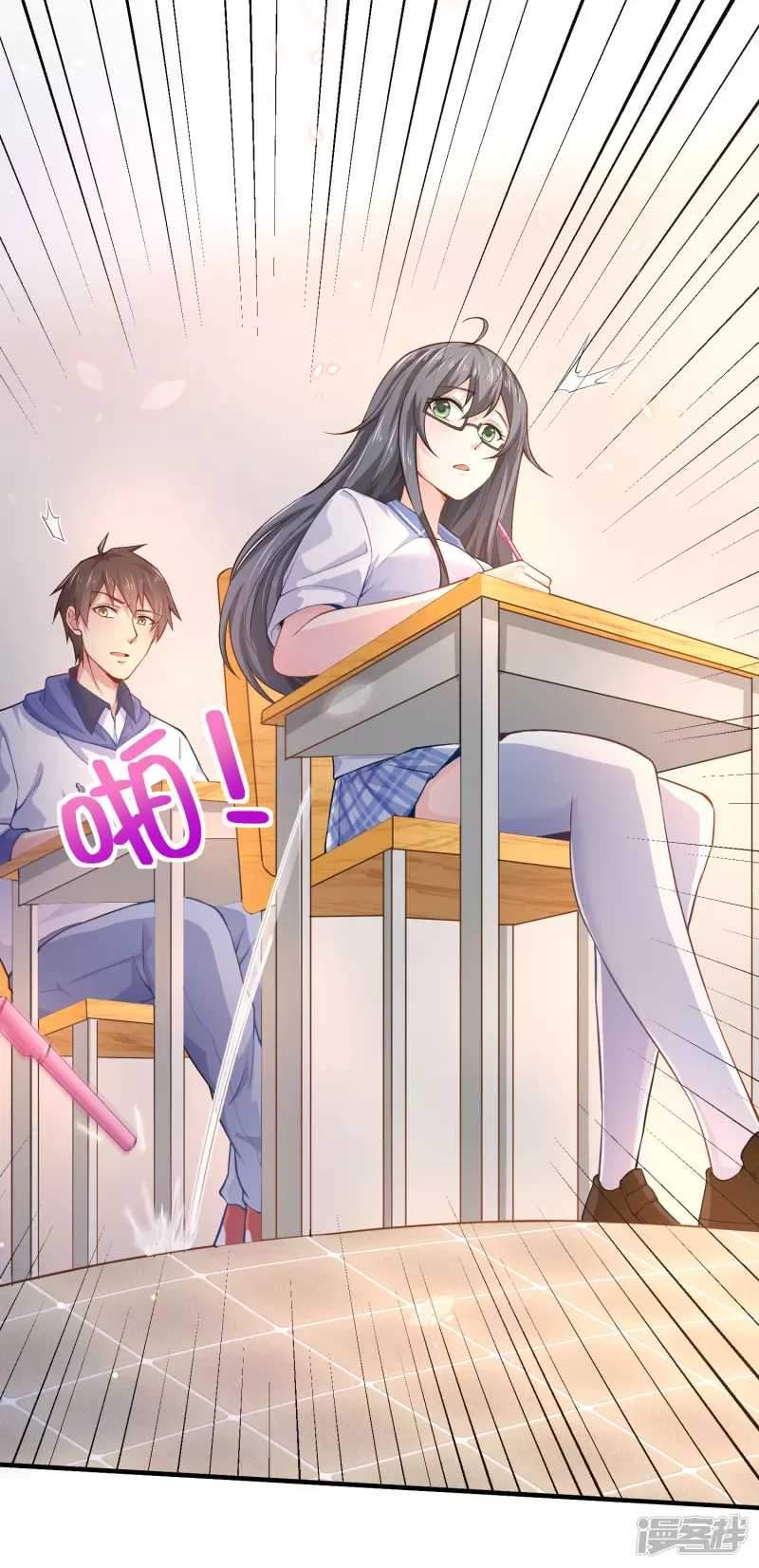 I Really Don’t Want To Be A School Master Chapter 4 Gambar 7
