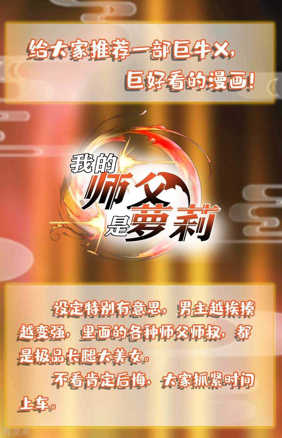 I Was Sealed 900 Million Times Chapter 38 Gambar 31