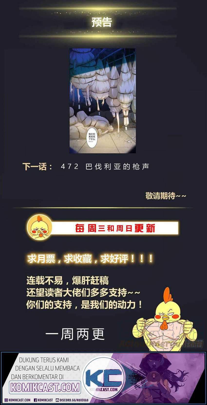 I Have a Mansion In The Post-Apocalyptic World Chapter 471 Gambar 15