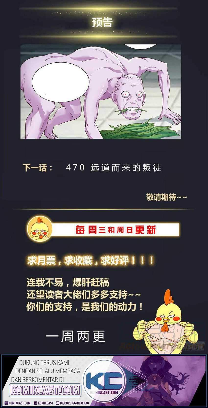 I Have a Mansion In The Post-Apocalyptic World Chapter 469 Gambar 15