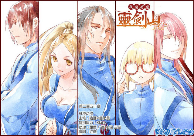 Baca Manhua Spirit Blade Mountain Chapter 251 Gambar 2