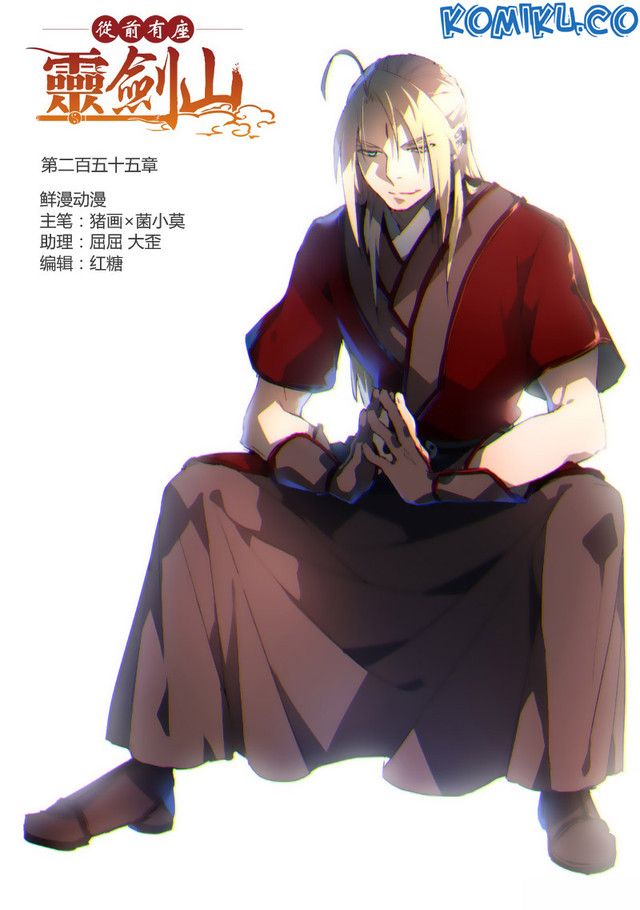 Baca Manhua Spirit Blade Mountain Chapter 255 Gambar 2