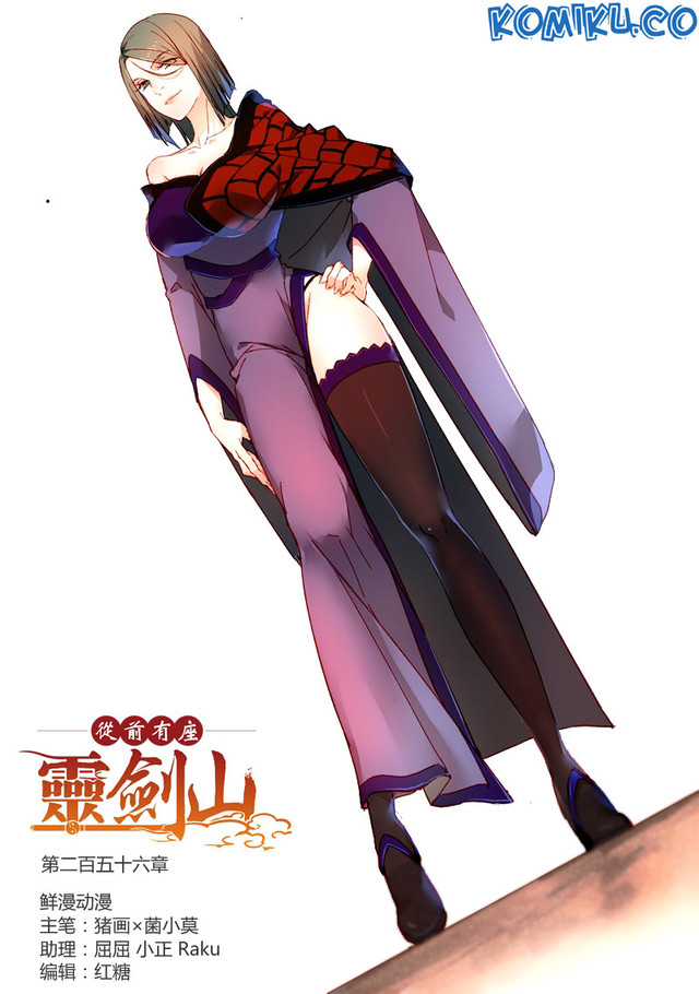 Baca Manhua Spirit Blade Mountain Chapter 256 Gambar 2