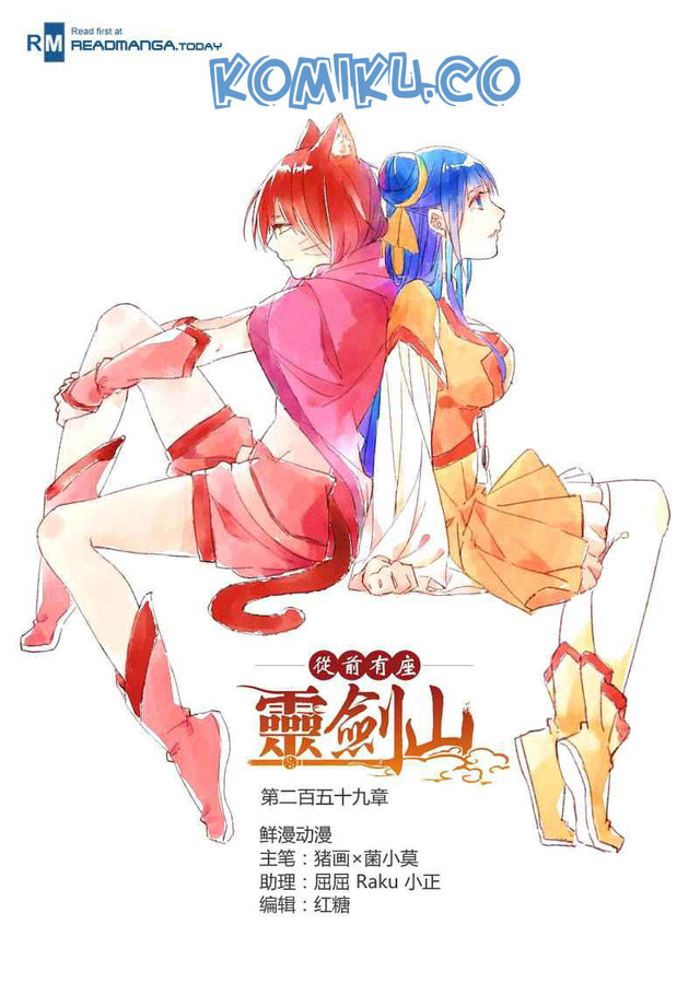 Baca Manhua Spirit Blade Mountain Chapter 259 Gambar 2