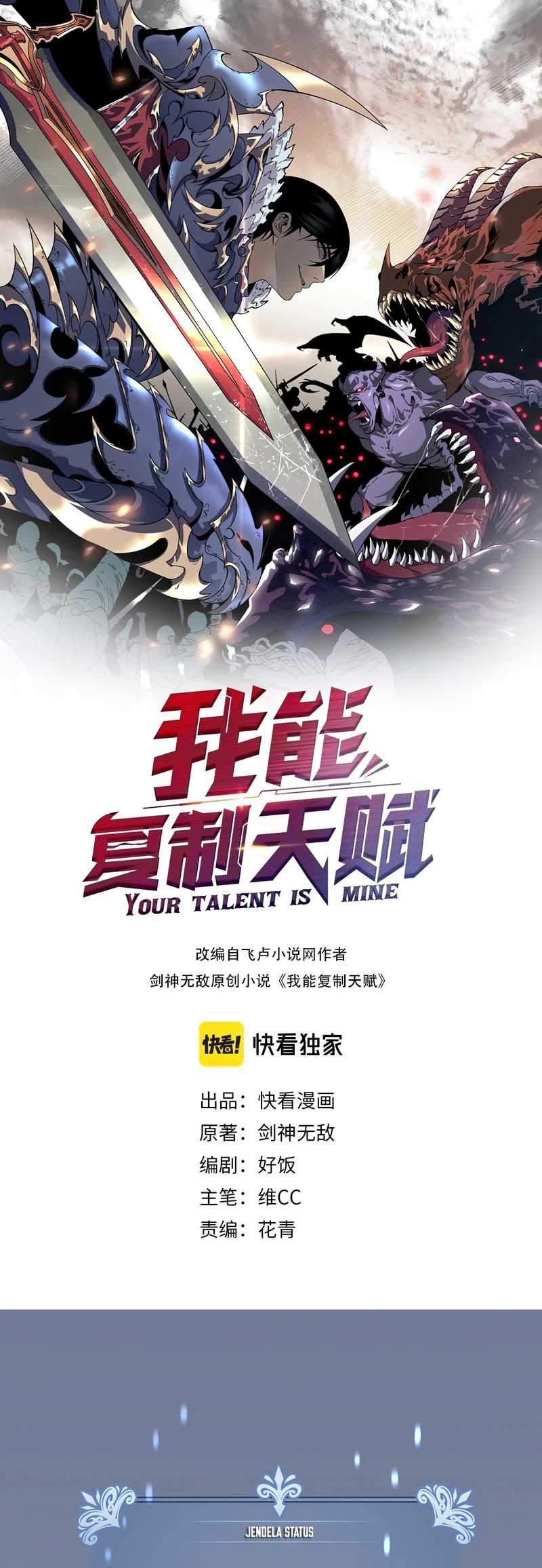 Baca Manhua Your Talent is Mine Chapter 04 Gambar 2