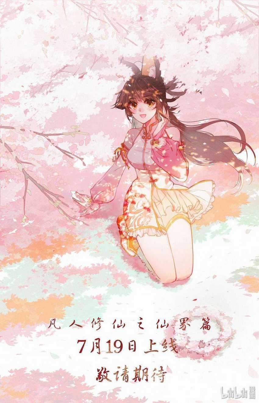 Mortal Cultivation Fairy World Chapter 00 Gambar 18