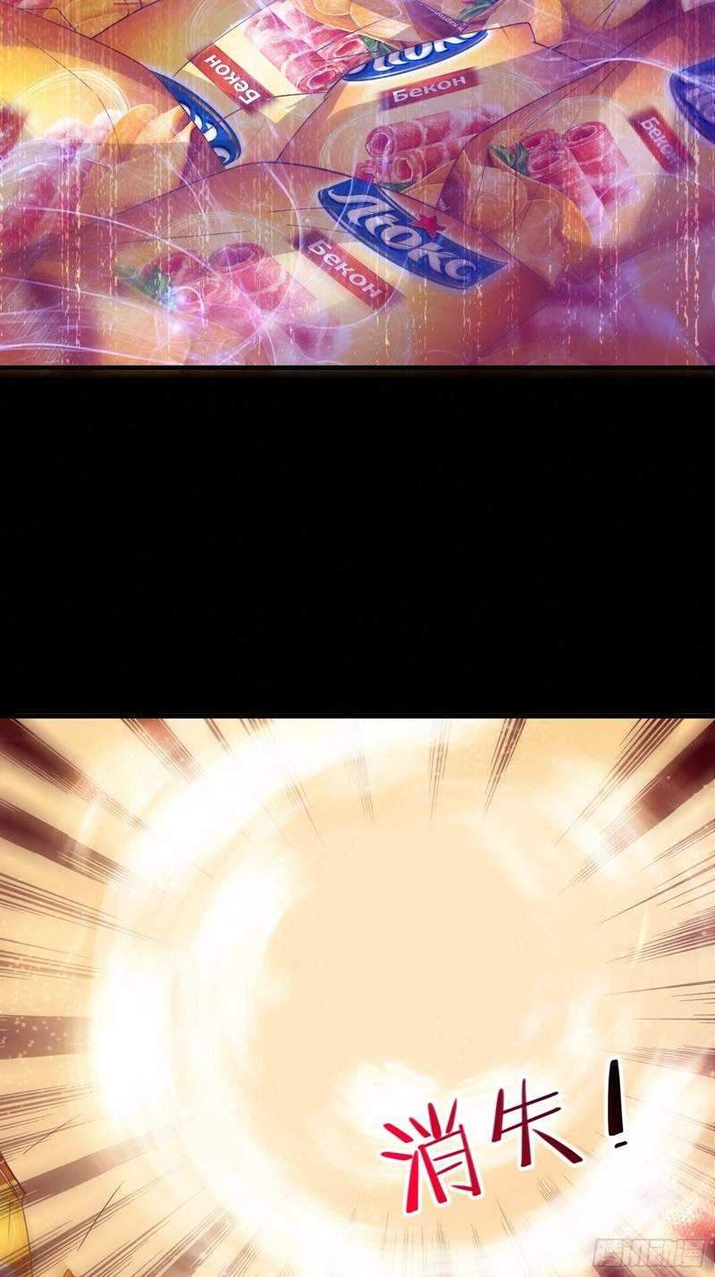 I’m Picking Fairy Sister On The Westward Journey Chapter 19 Gambar 6