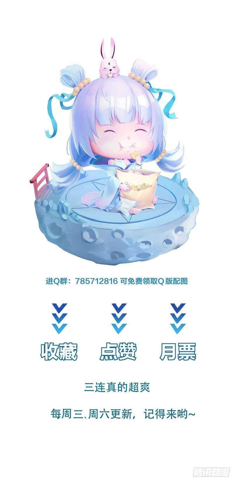I’m Picking Fairy Sister On The Westward Journey Chapter 14 Gambar 44