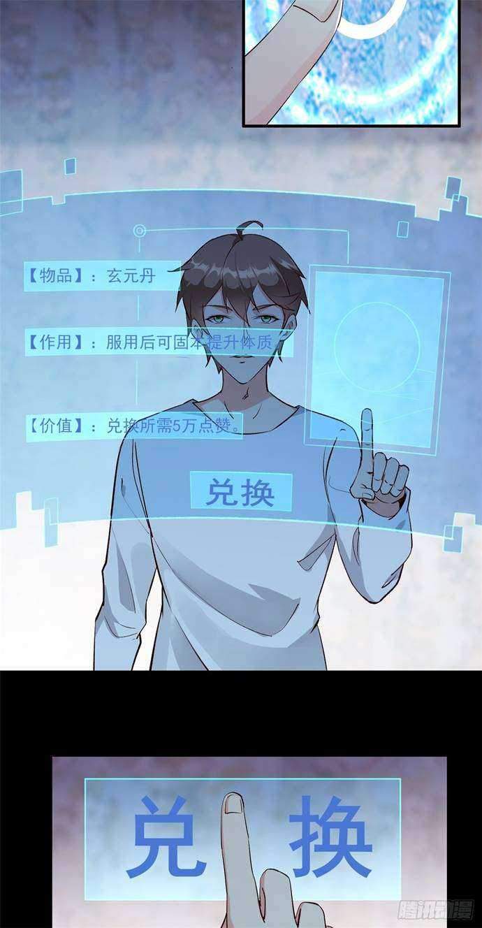 I’m Picking Fairy Sister On The Westward Journey Chapter 10 Gambar 3