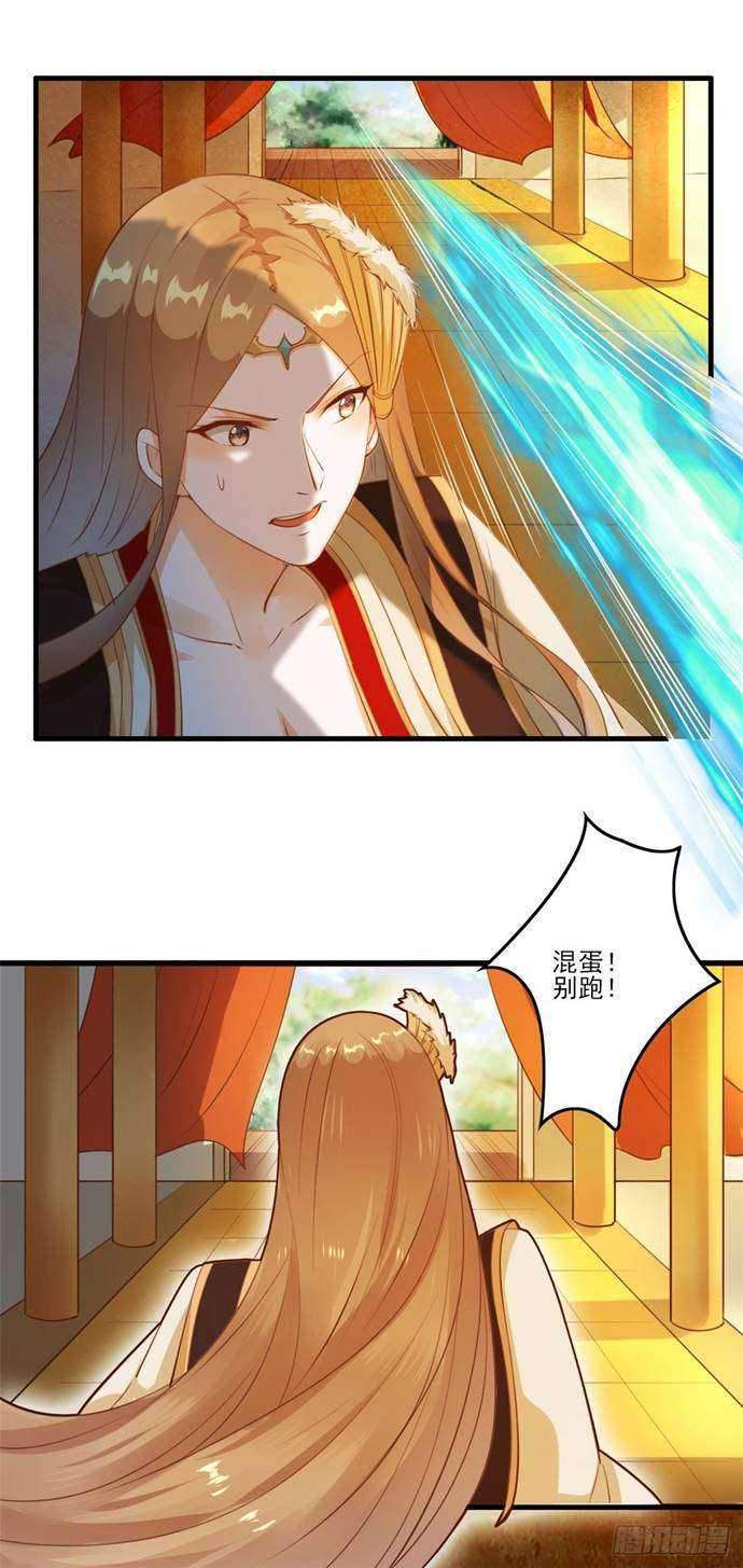 I’m Picking Fairy Sister On The Westward Journey Chapter 03 Gambar 12
