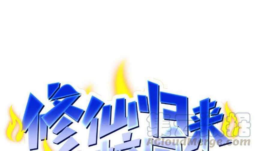 Manhua Cultivation Return on Campus Chapter 245 gambar nomor 2