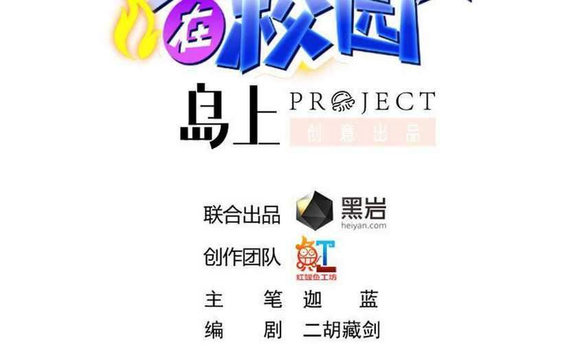 Cultivation Return on Campus Chapter 244 Gambar 3