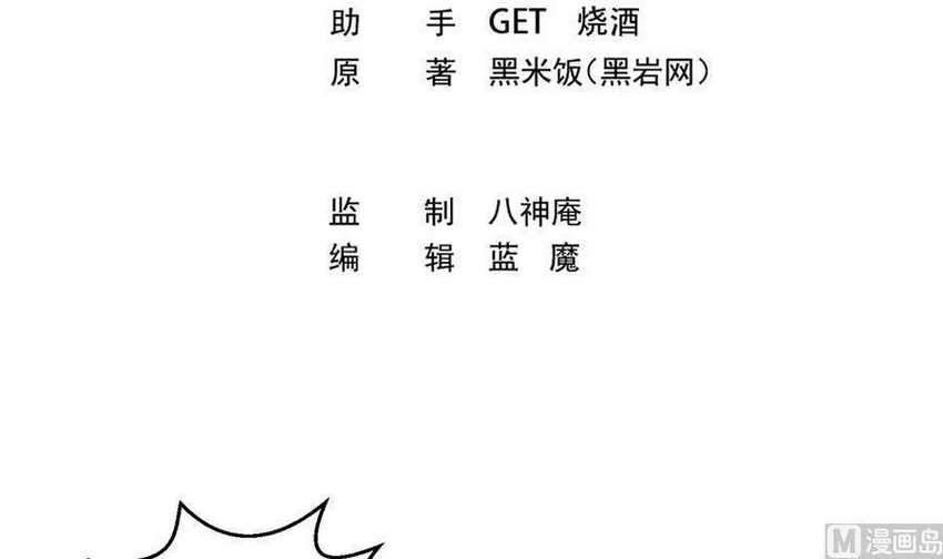 Cultivation Return on Campus Chapter 244 Gambar 4