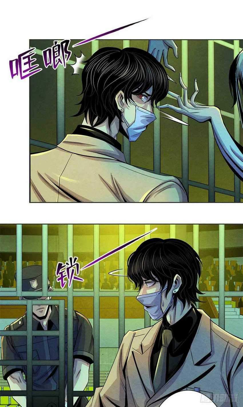 Doctor Li Ming Chapter 18 Gambar 39