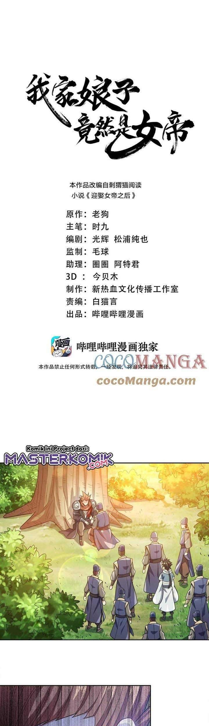 Baca Manhua My Lady Is Actually the Empress? Chapter 37 Gambar 2