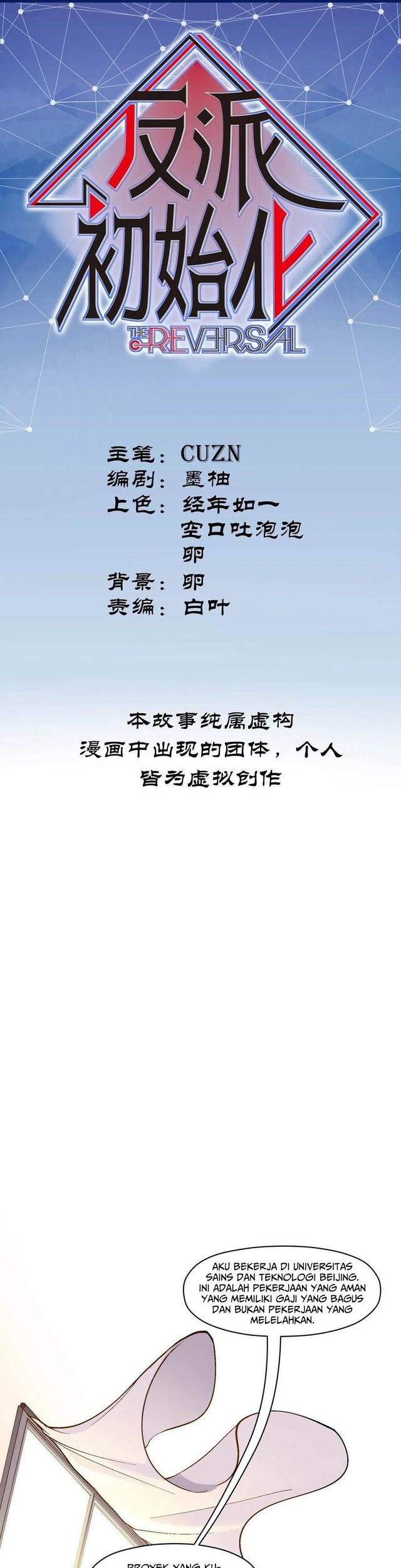 Baca Manhua Villain Initialization Chapter 68 Gambar 2