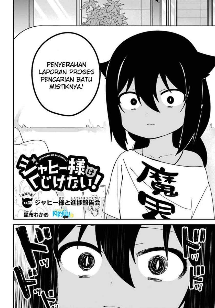 Jahy-sama wa Kujikenai! Chapter 30 Gambar 4