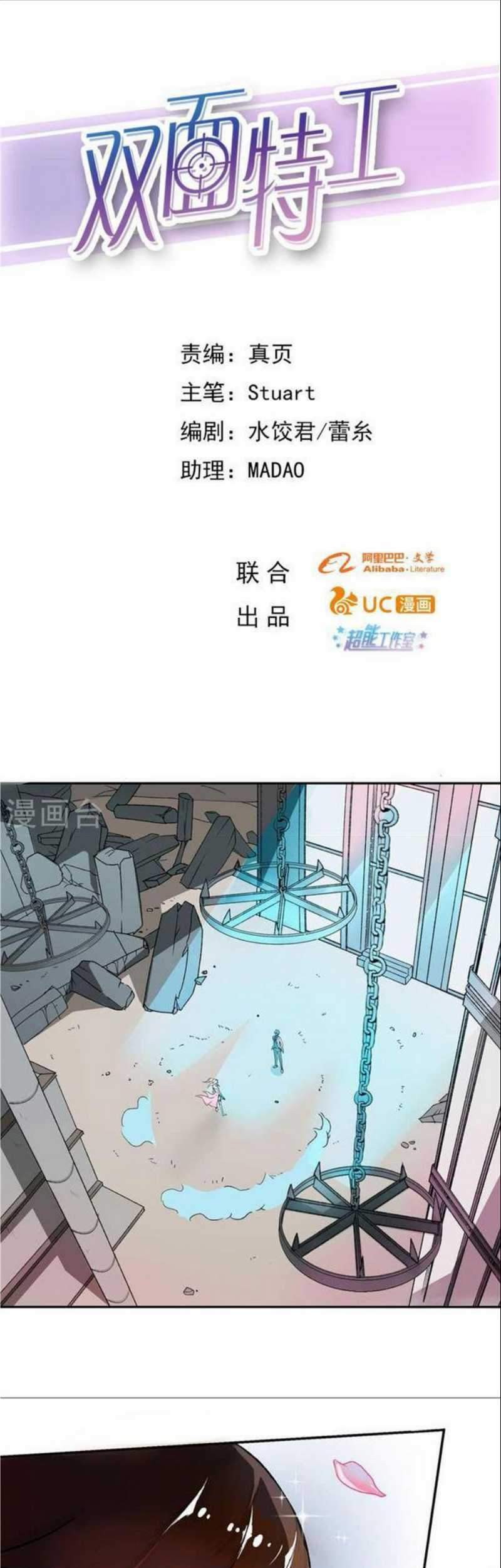 Baca Manhua Double-Sided Agent Chapter 1 Gambar 2