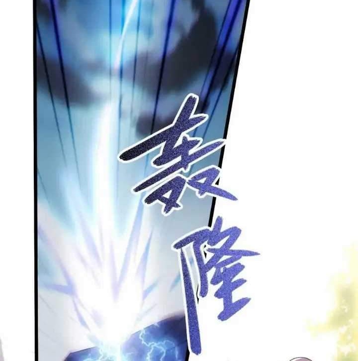 Return The Demon Goddess Chapter 42 Gambar 26