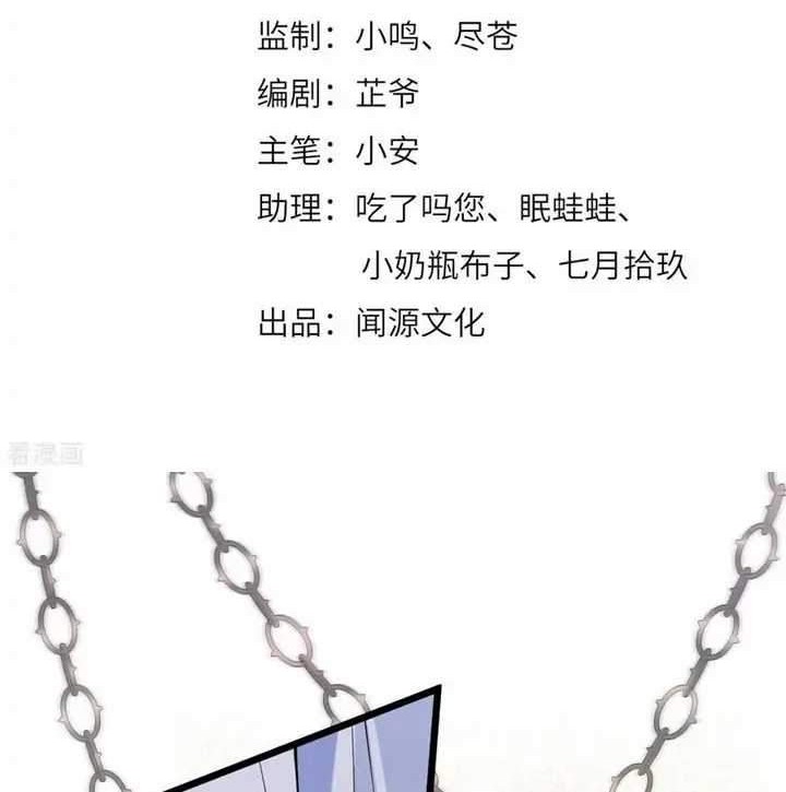 Baca Manhua Return The Demon Goddess Chapter 42 Gambar 2
