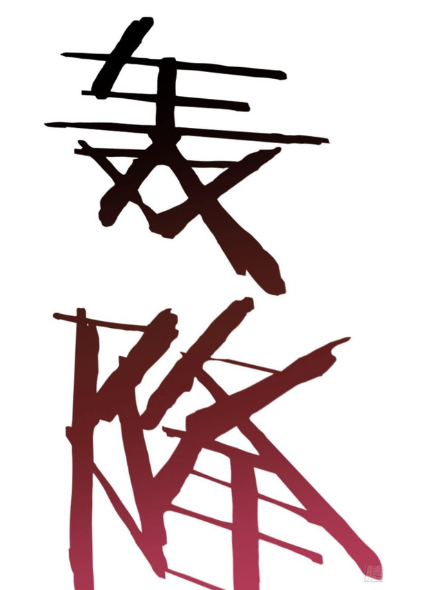 Dark Star Emperor Chapter 51 Gambar 17