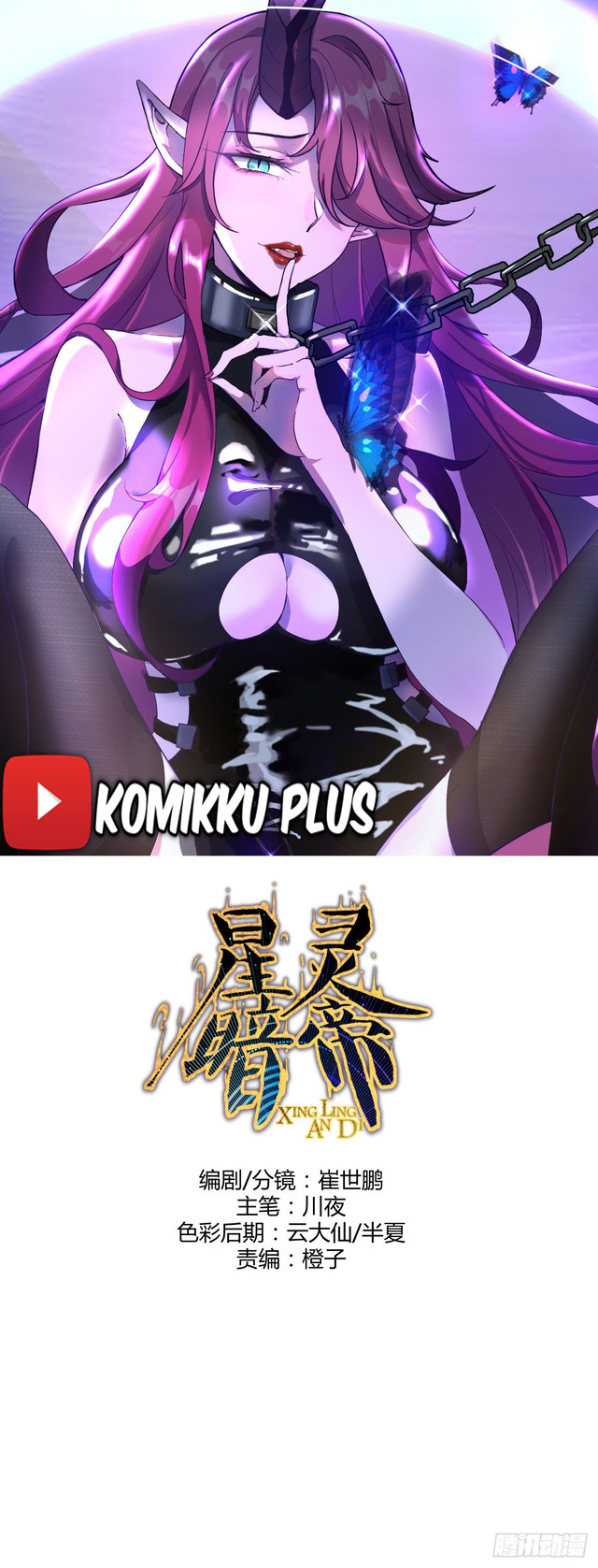 Baca Komik Dark Star Emperor Chapter 55 Gambar 1