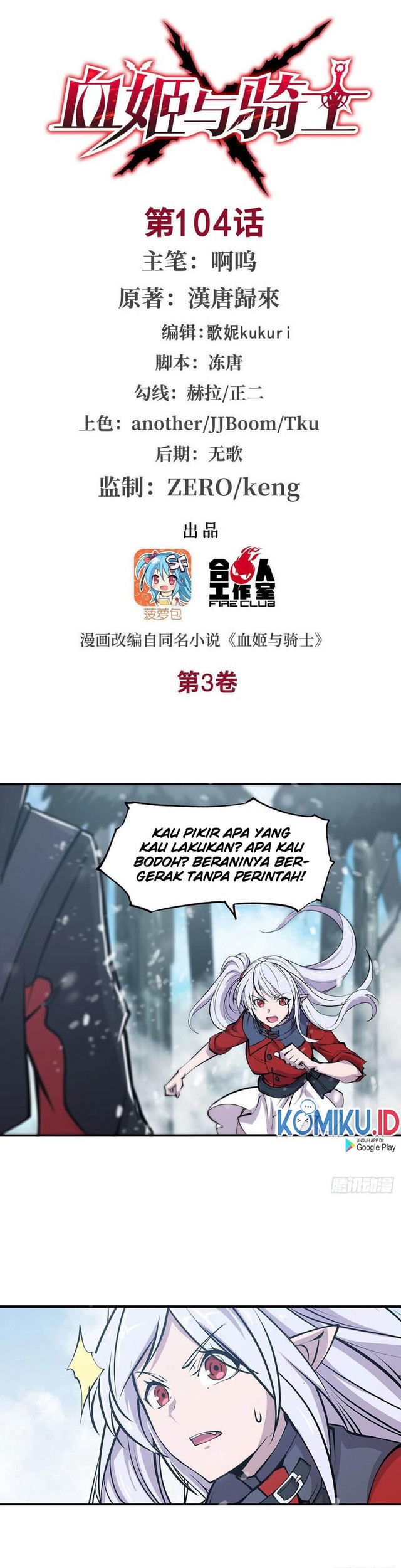 Baca Manhua The Blood Princess And The Knight Chapter 104 Gambar 2