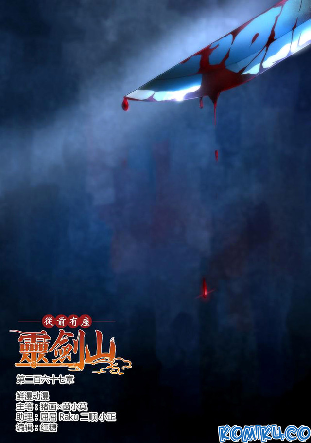 Baca Manhua Spirit Blade Mountain Chapter 267 Gambar 2