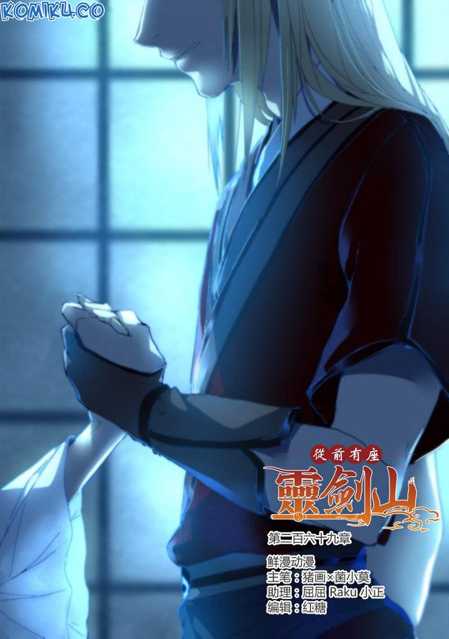 Baca Manhua Spirit Blade Mountain Chapter 269 Gambar 2