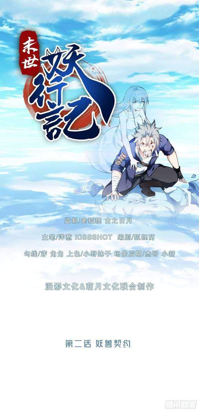 Baca Manhua My Apocalypse Chapter 02 Gambar 2