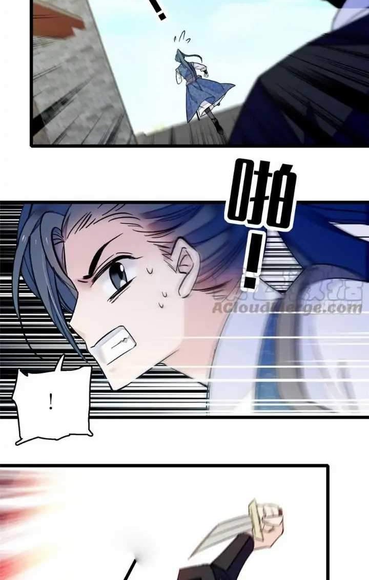 Sijin Chapter 08 Gambar 22
