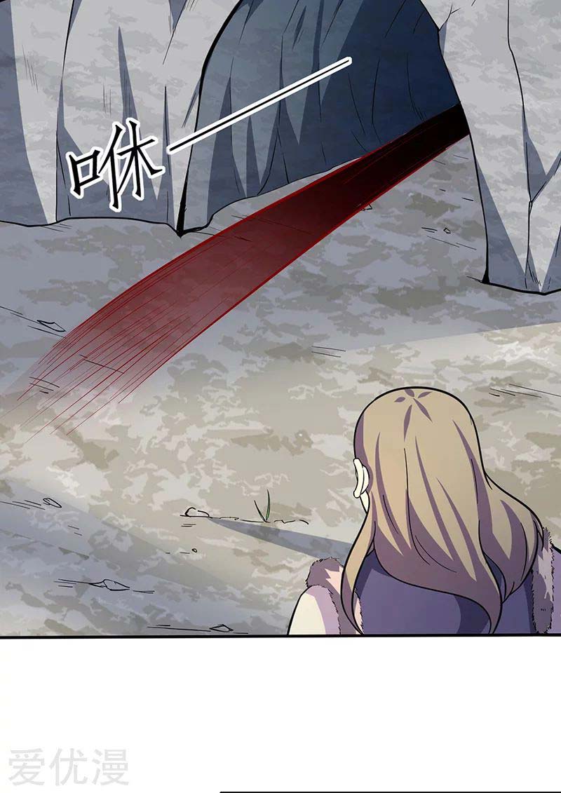 Martial Arts Reigns Chapter 149 Gambar 4