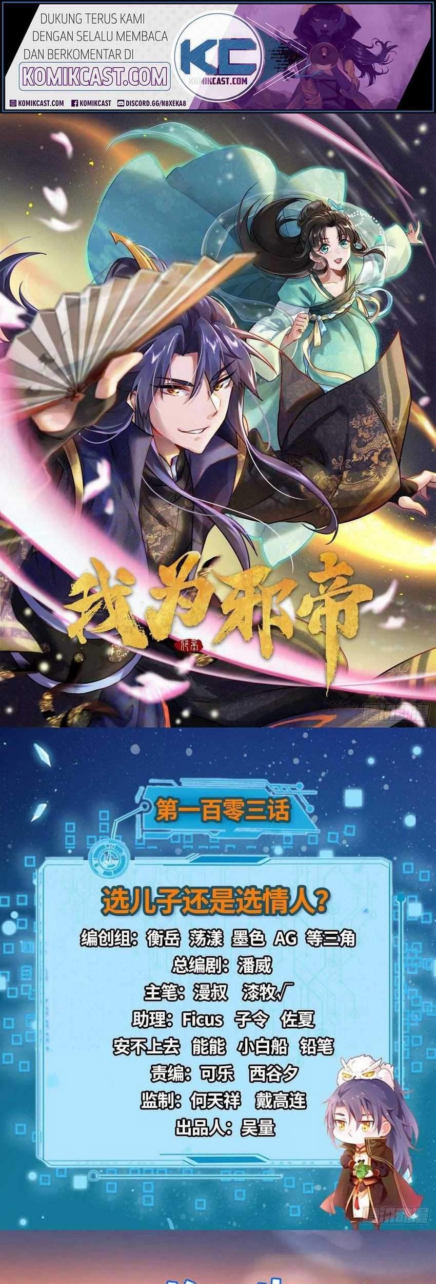 Baca Manhua I’m An Evil God Chapter 103 Gambar 2
