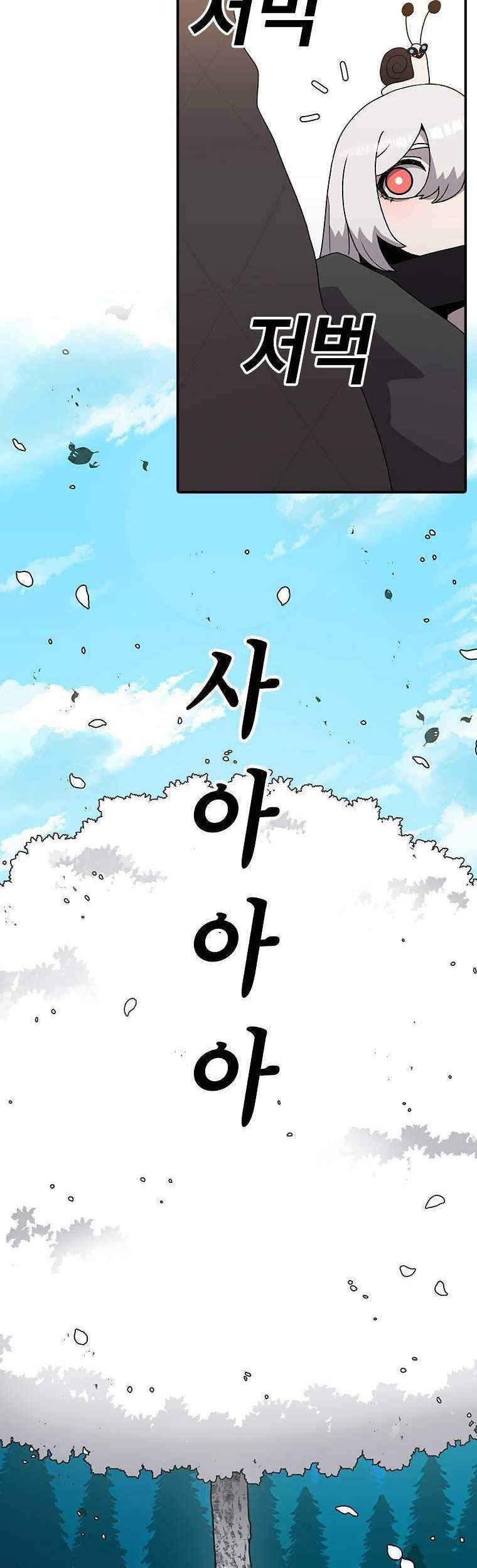 The House Without Time Chapter 29 Gambar 55