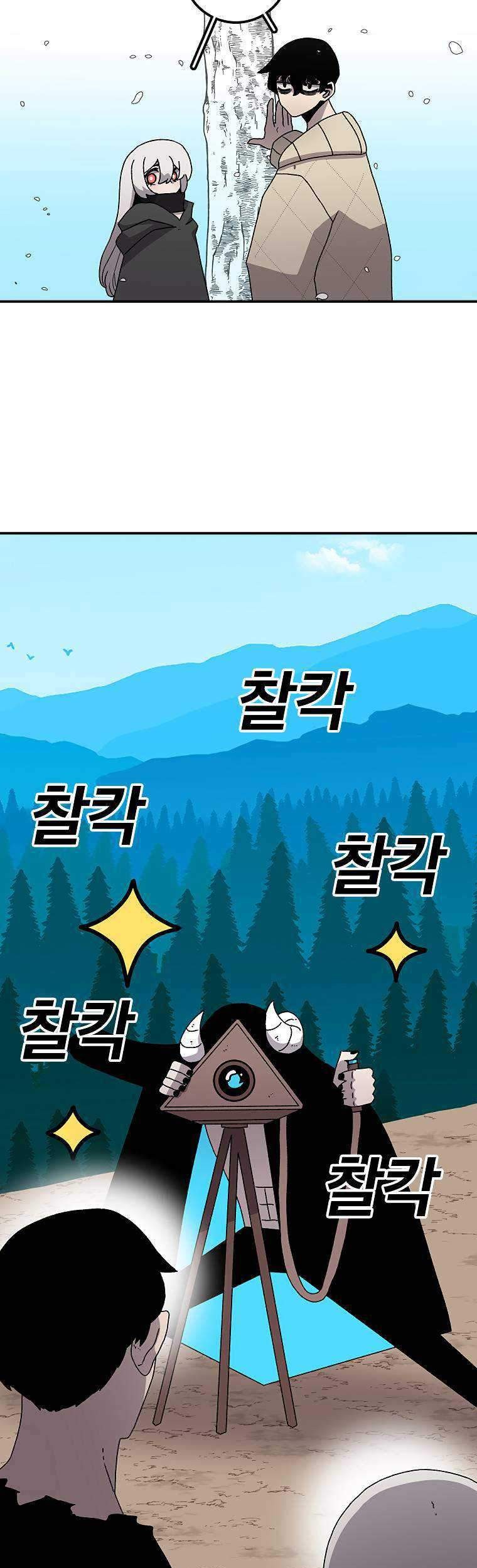 The House Without Time Chapter 29 Gambar 62