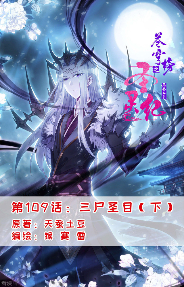 Baca Manhua The Heaven’s List Chapter 109.5 Gambar 2