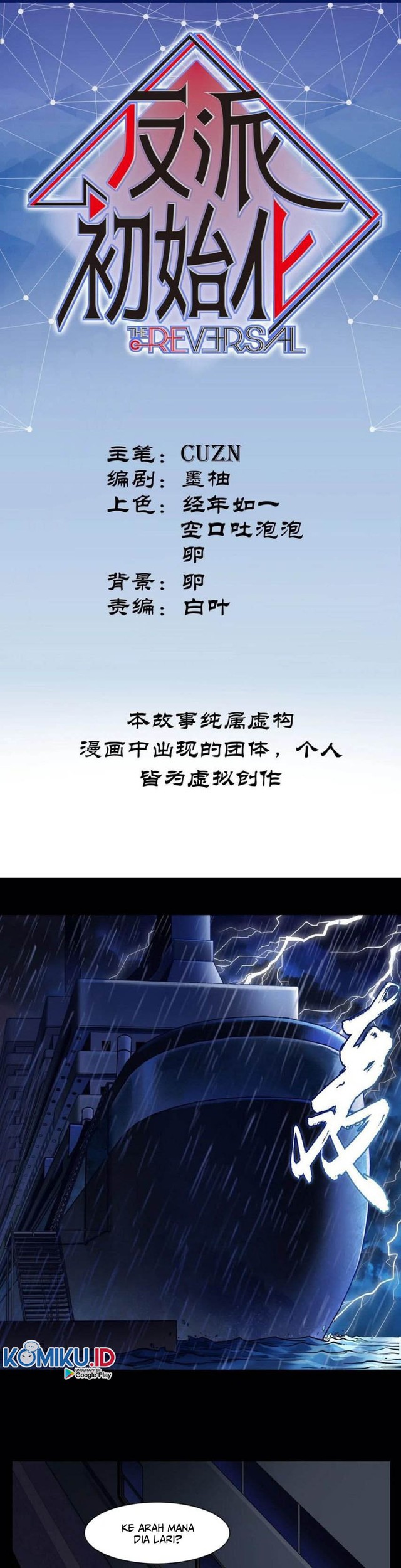 Baca Manhua Villain Initialization Chapter 74 Gambar 2