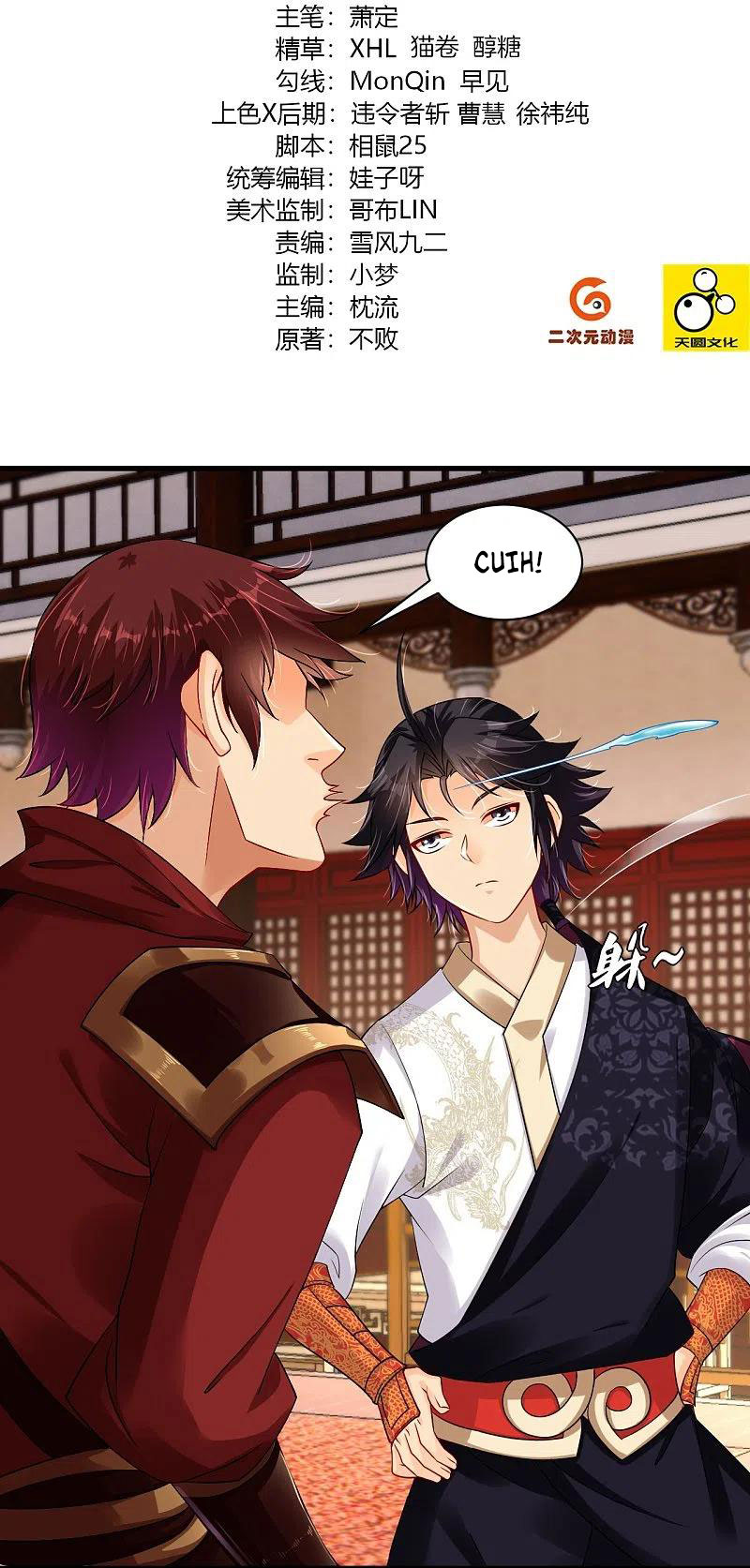 Baca Manhua Reborn of War God Chapter 241 Gambar 2