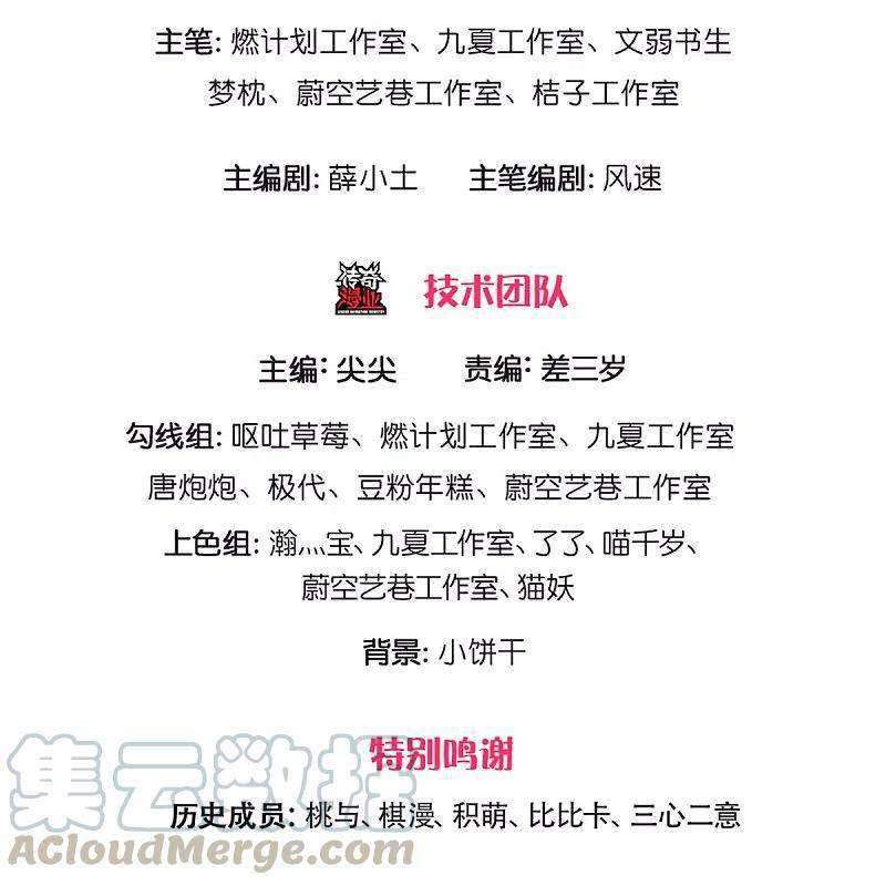 Immortal Daddy Xianzun Chapter 226 Gambar 4
