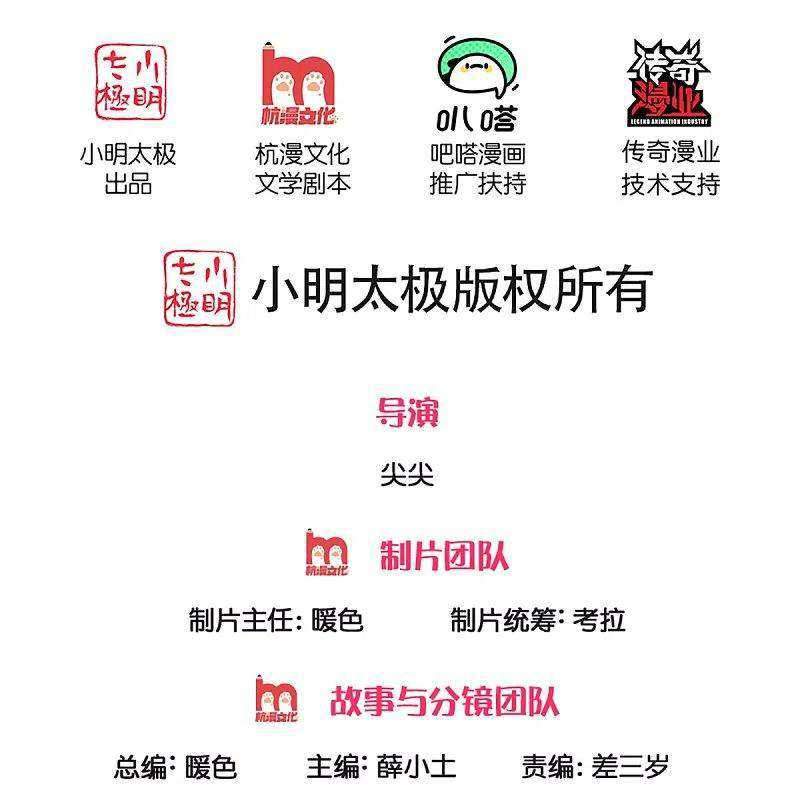 Immortal Daddy Xianzun Chapter 225 Gambar 3