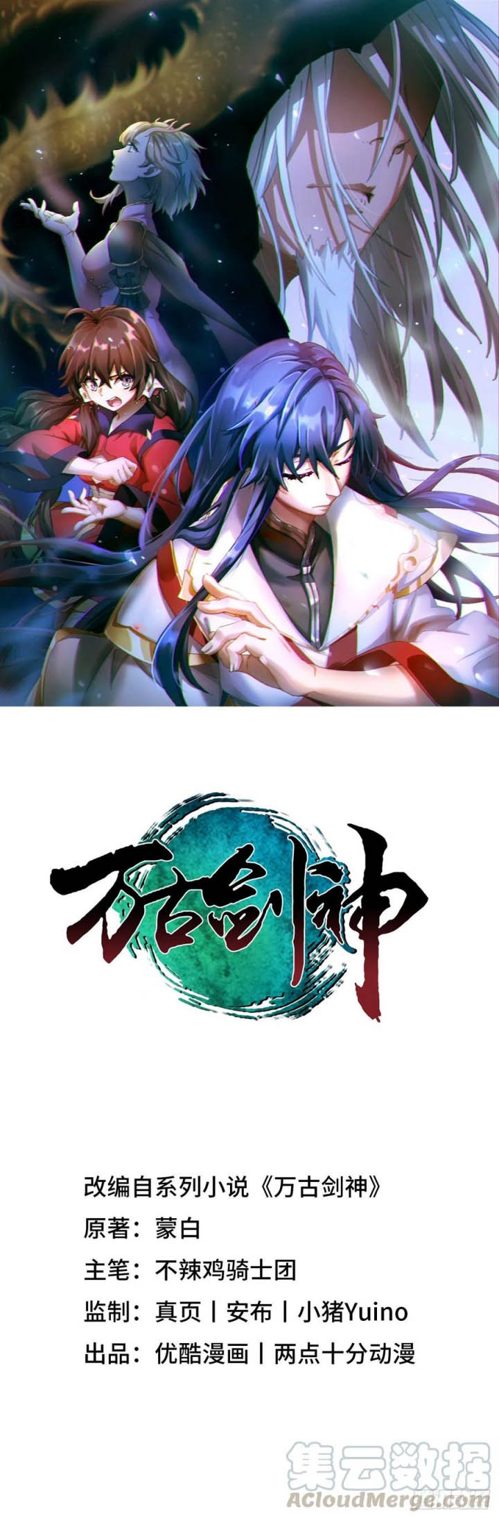 Baca Manhua Everlasting God of Sword Chapter 140 Gambar 2