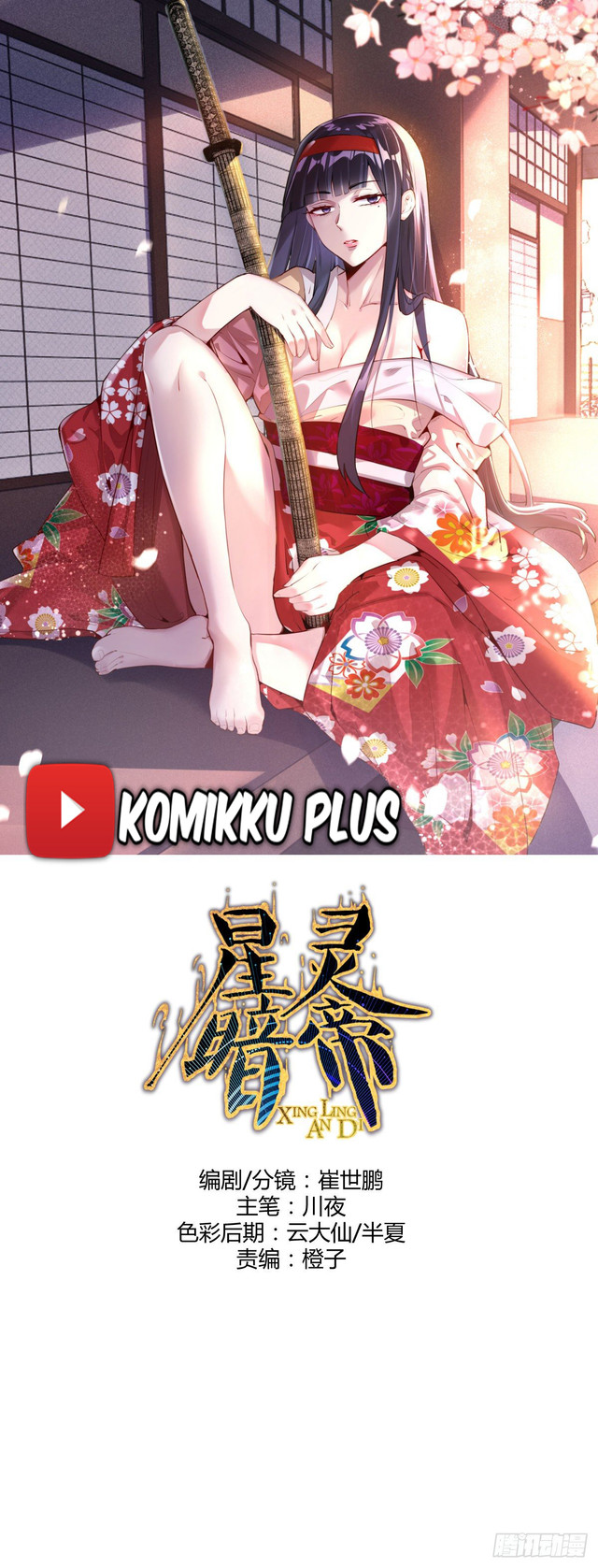 Baca Komik Dark Star Emperor Chapter 68 Gambar 1