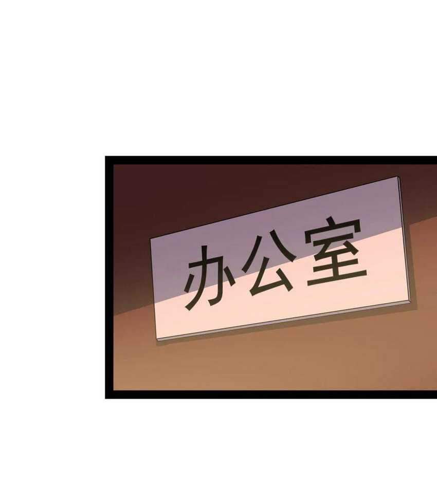 Fairy King’s Daily Life Chapter 13 Gambar 21