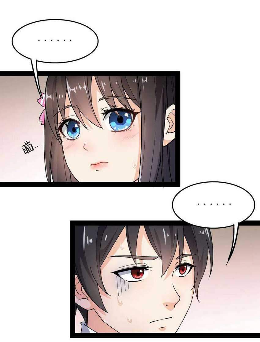 Fairy King’s Daily Life Chapter 10 Gambar 18