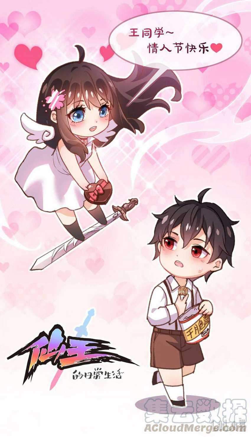Fairy King’s Daily Life Chapter 10 Gambar 30