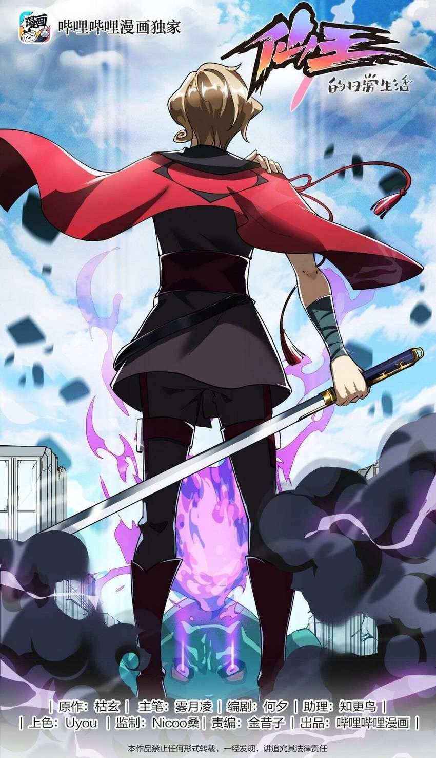 Baca Manhua Fairy King’s Daily Life Chapter 01.1 Gambar 2