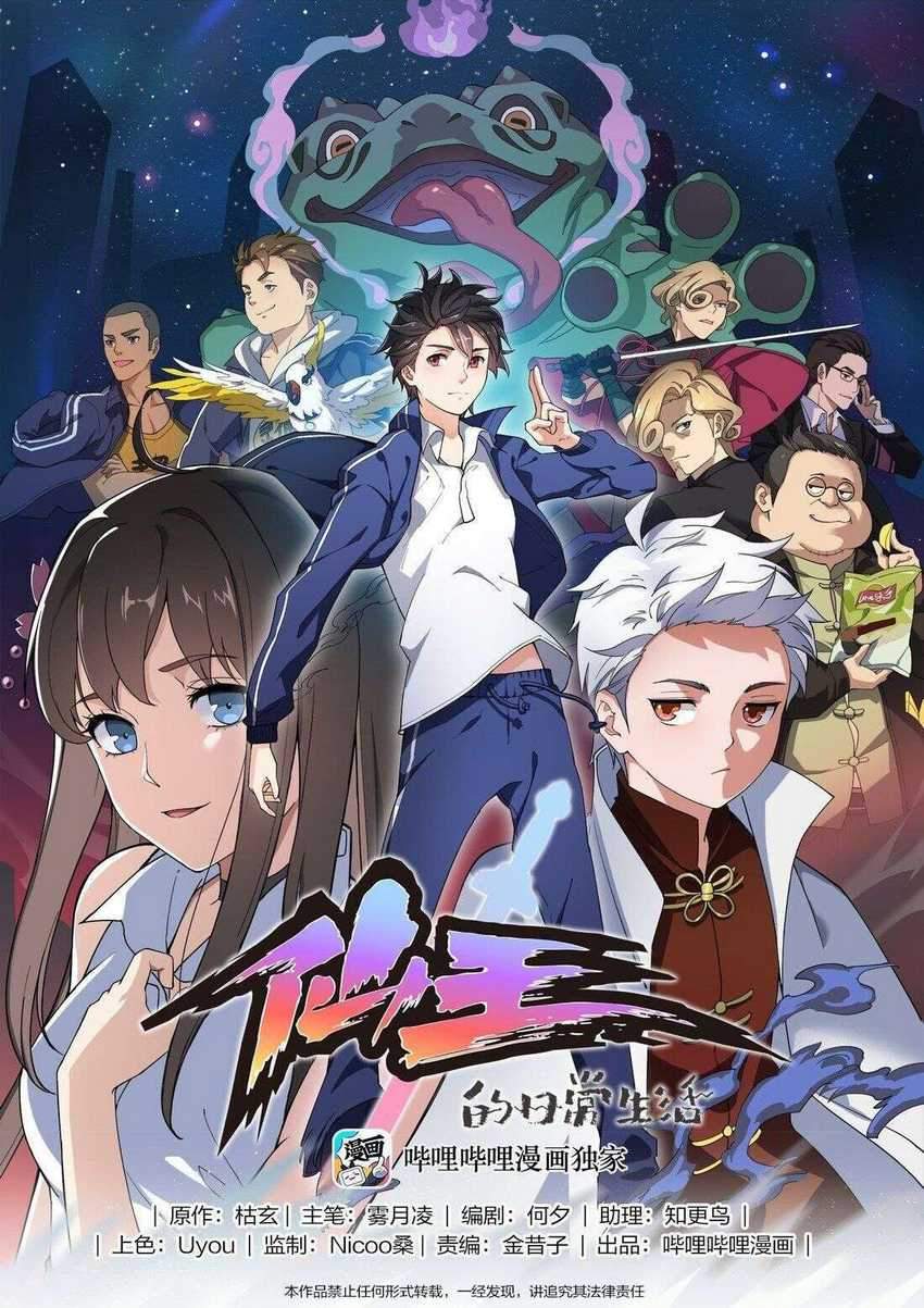 Baca Manhua Fairy King’s Daily Life Chapter 01.0 Gambar 2
