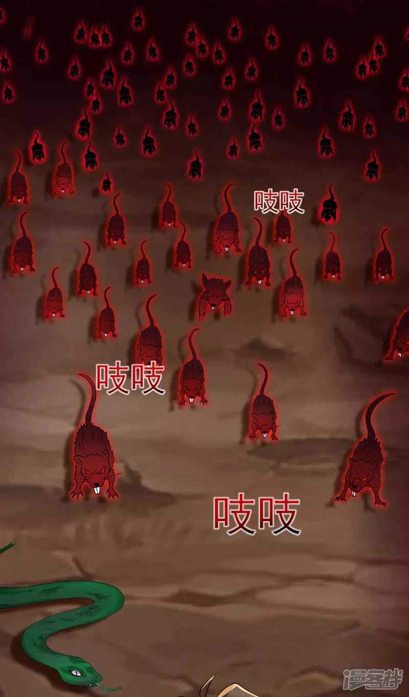 Soul Flourishing Heaven Chapter 02 Gambar 29