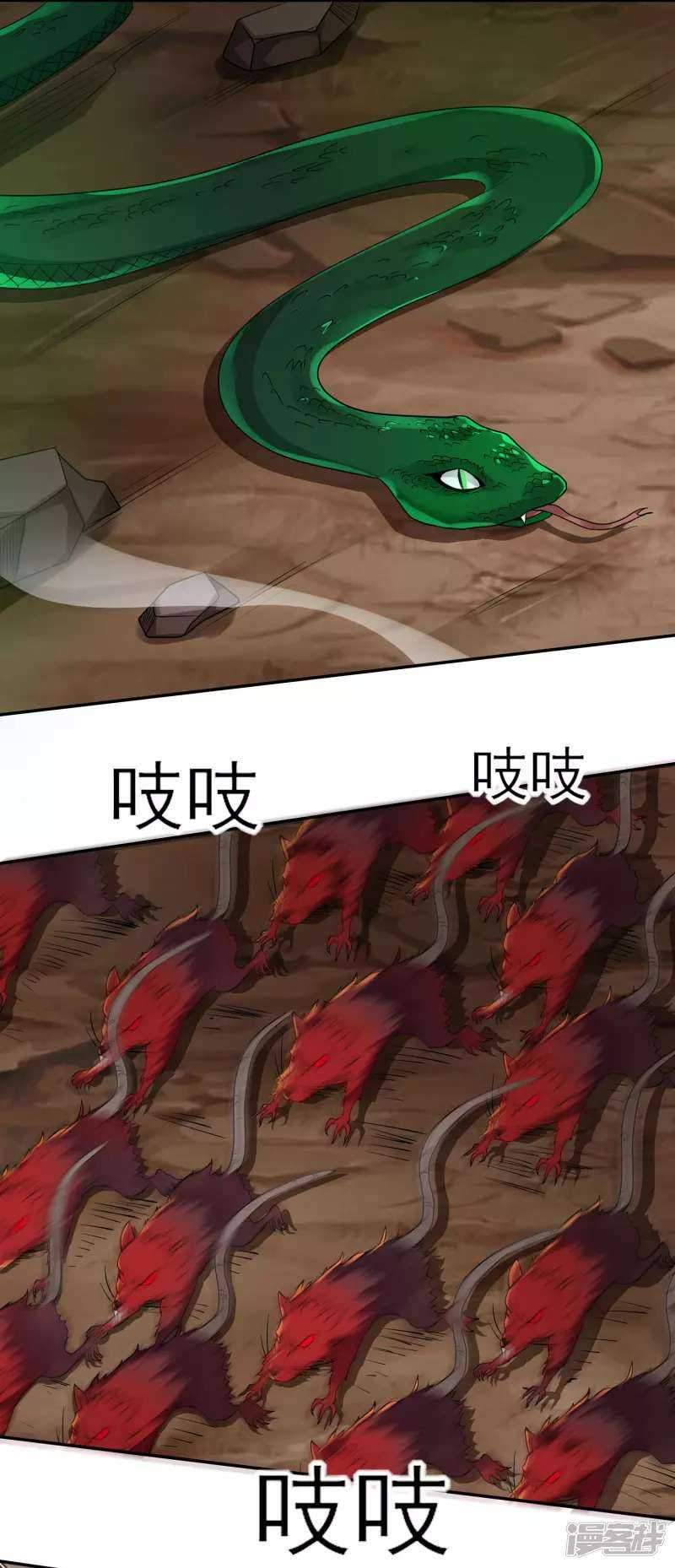 Soul Flourishing Heaven Chapter 02 Gambar 31