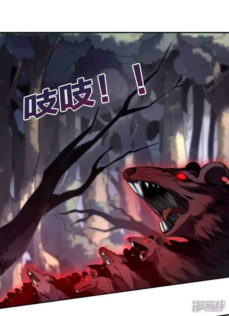 Soul Flourishing Heaven Chapter 02 Gambar 33